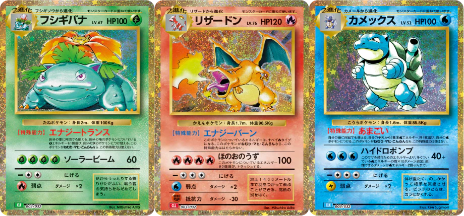 Japanese Pokemon
